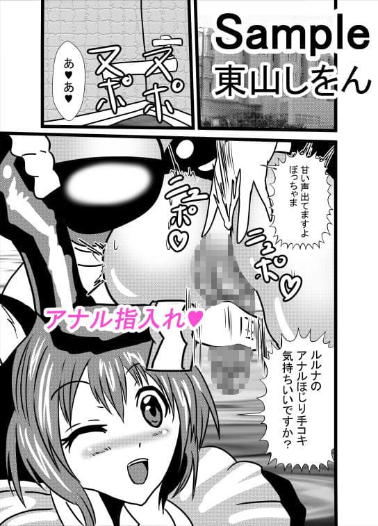 超乳メイドるるな2 サンプル 1