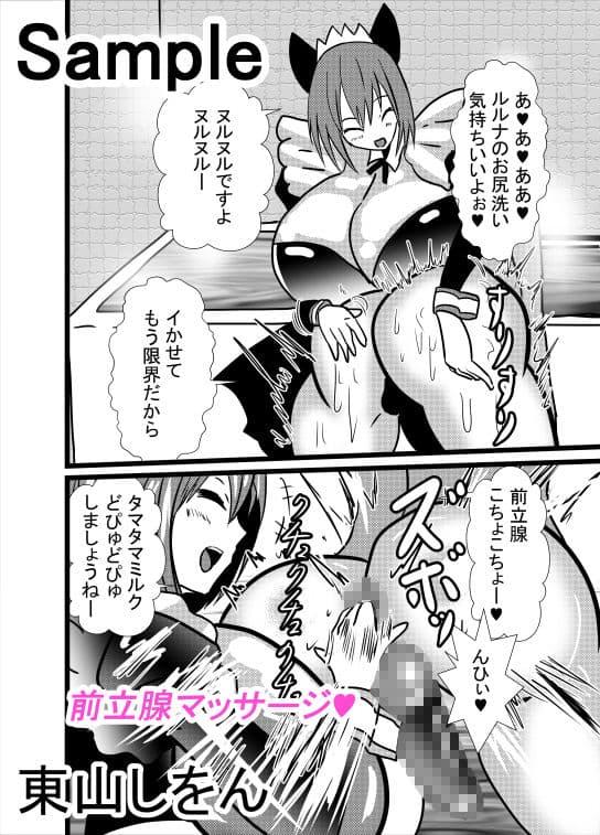 超乳メイドるるな2 サンプル 2