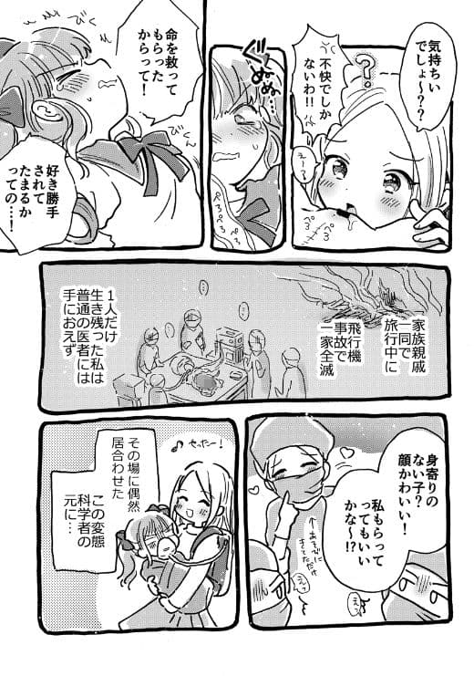 オナホにされてたまるか サンプル 2