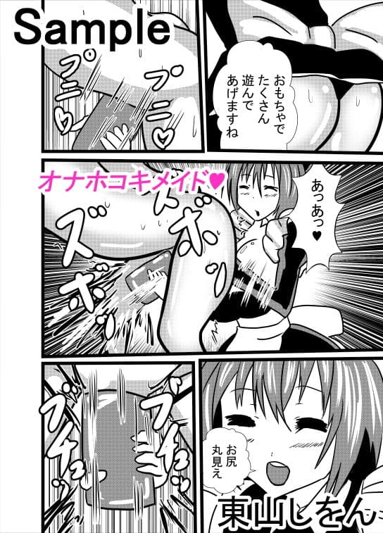 超乳メイドるるな3 サンプル 1