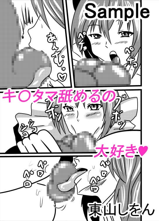 超乳メイドるるな3 サンプル 4
