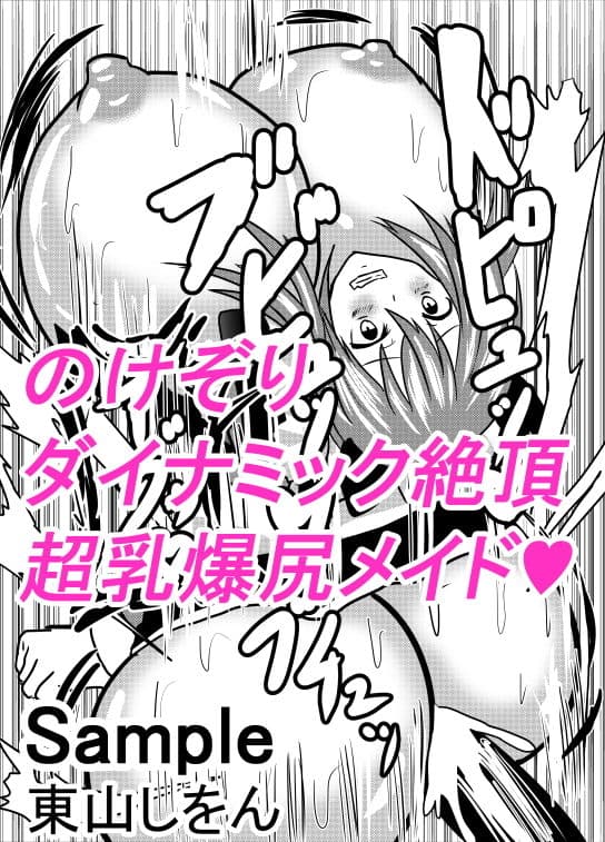 超乳メイドるるな3 サンプル 6