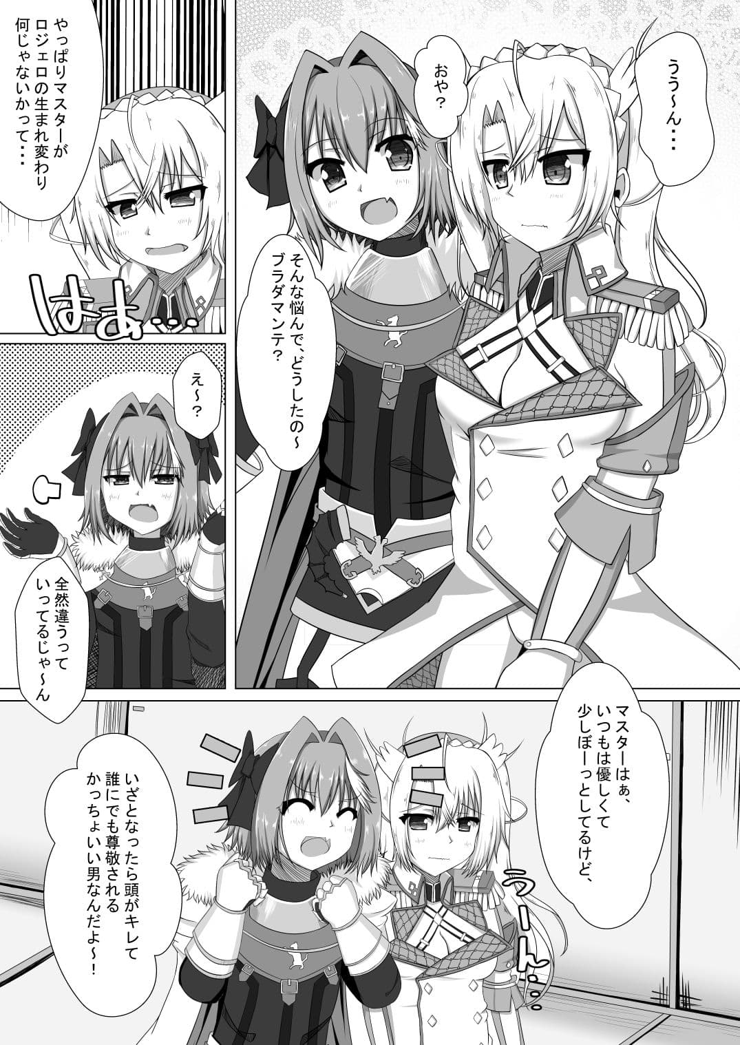 ブラダマンテって最近SEXしてないよね？ サンプル 1