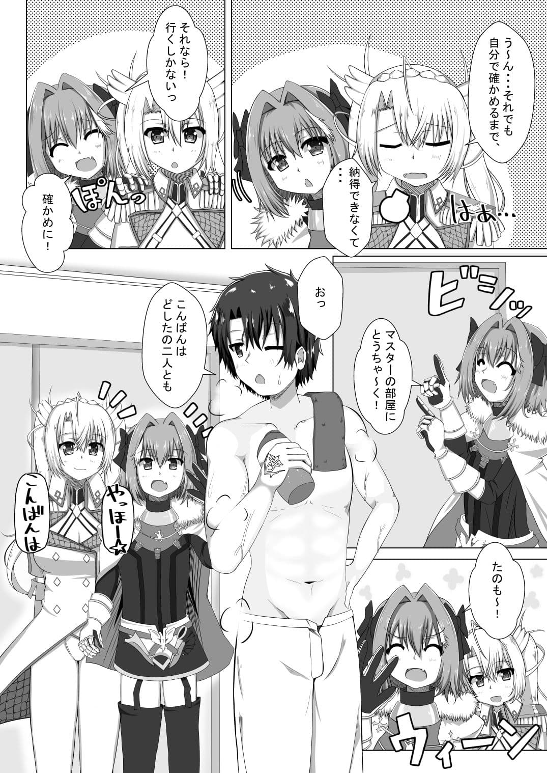 ブラダマンテって最近SEXしてないよね？ サンプル 2