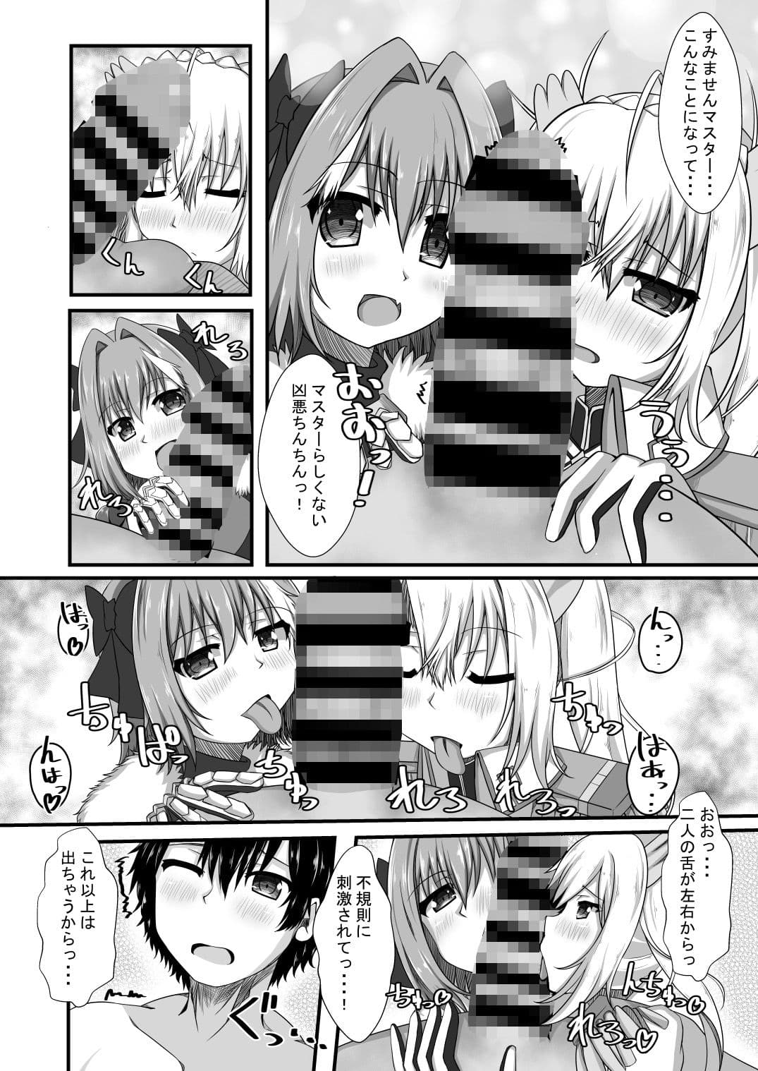 ブラダマンテって最近SEXしてないよね？ サンプル 3