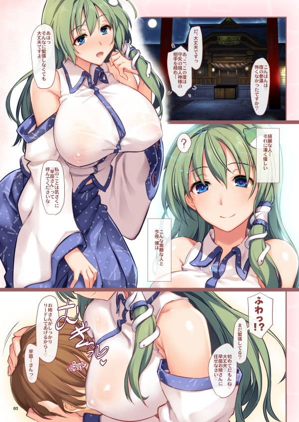 さなにへ サンプル 3