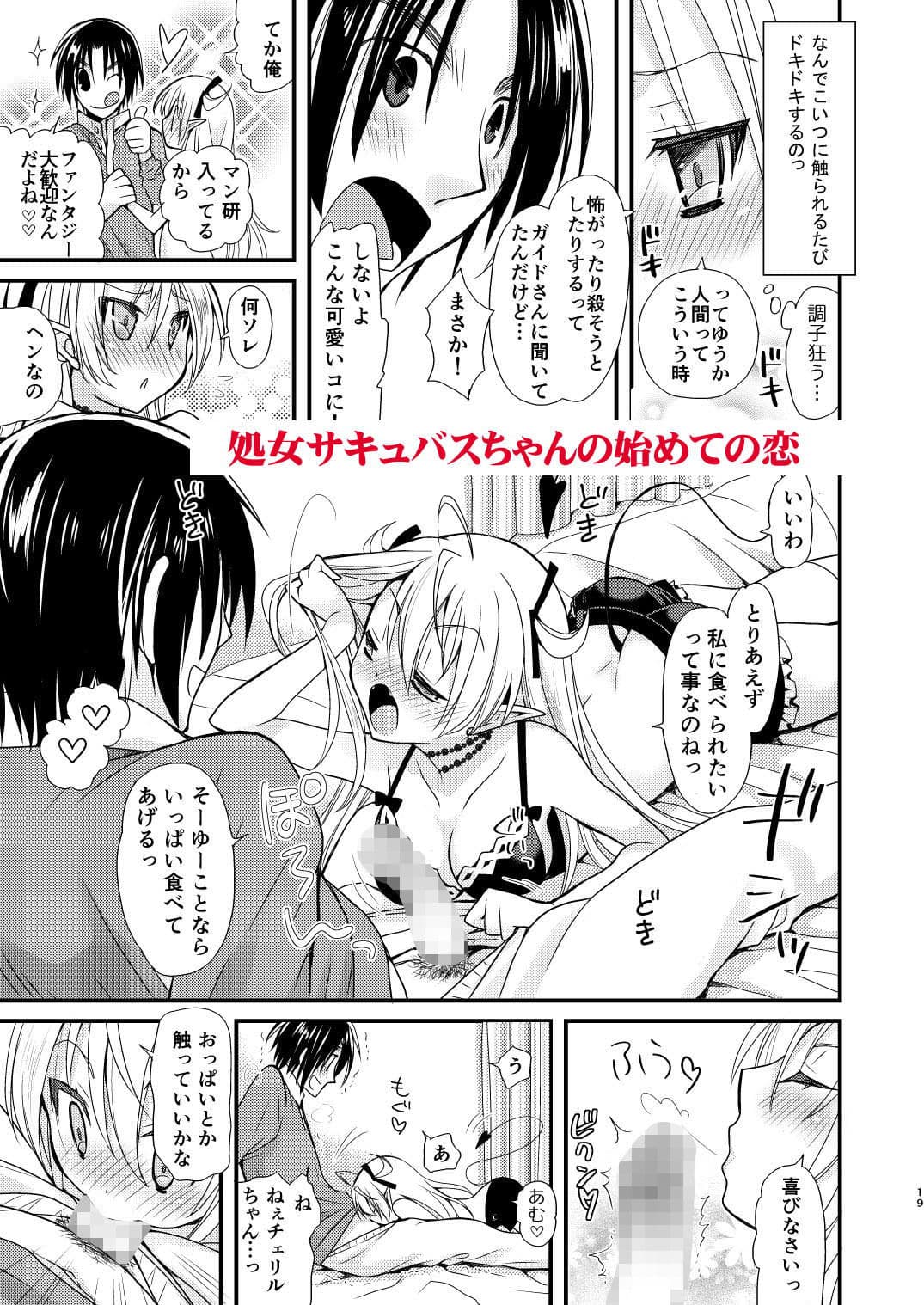 みやもとゆう単行本未収録作品集01 サンプル 2