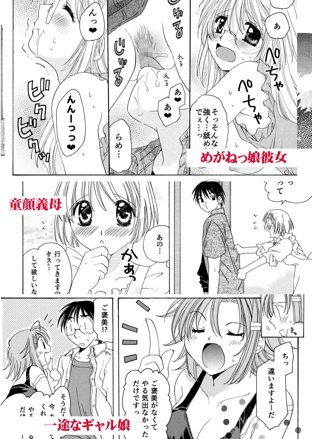 みやもとゆう単行本未収録作品集01 サンプル 8