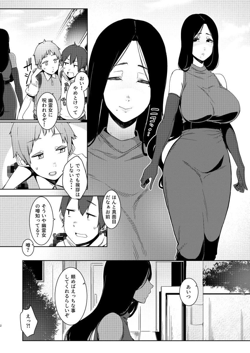 同穴の貉 サンプル 1