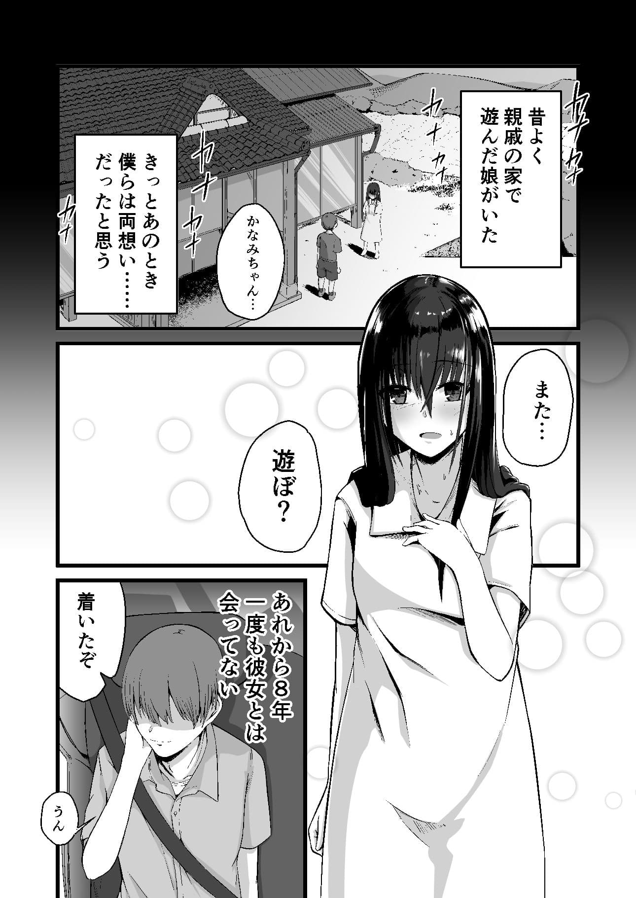 真夏の光線―ネトラレオサナナジミ― サンプル 1