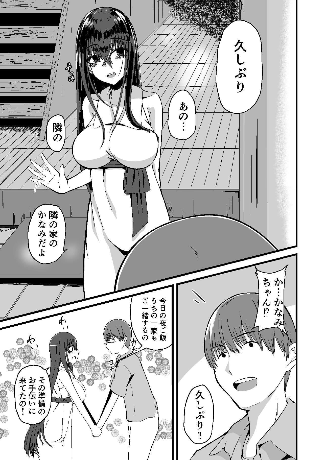 真夏の光線―ネトラレオサナナジミ― サンプル 2