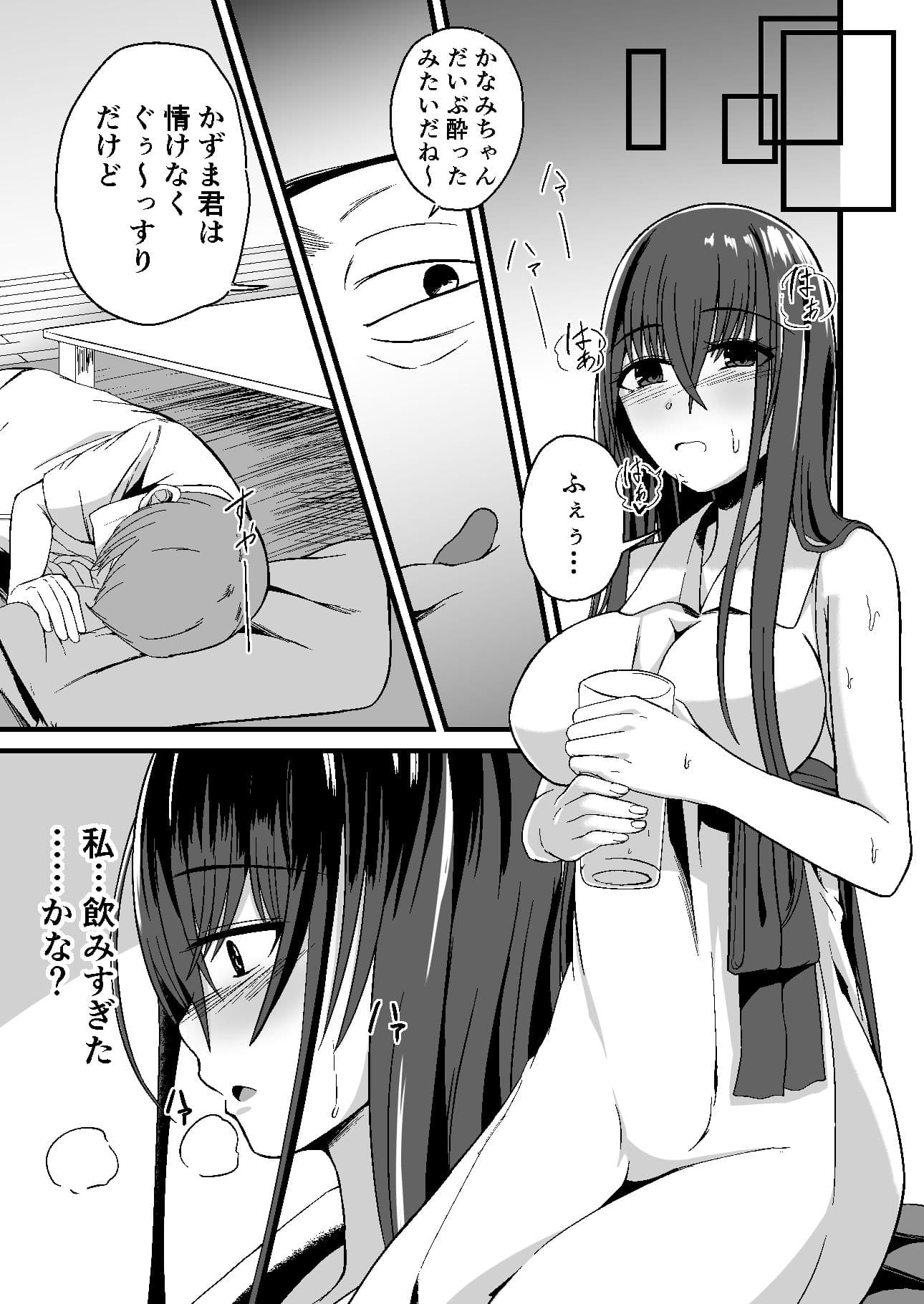 真夏の光線―ネトラレオサナナジミ― サンプル 3