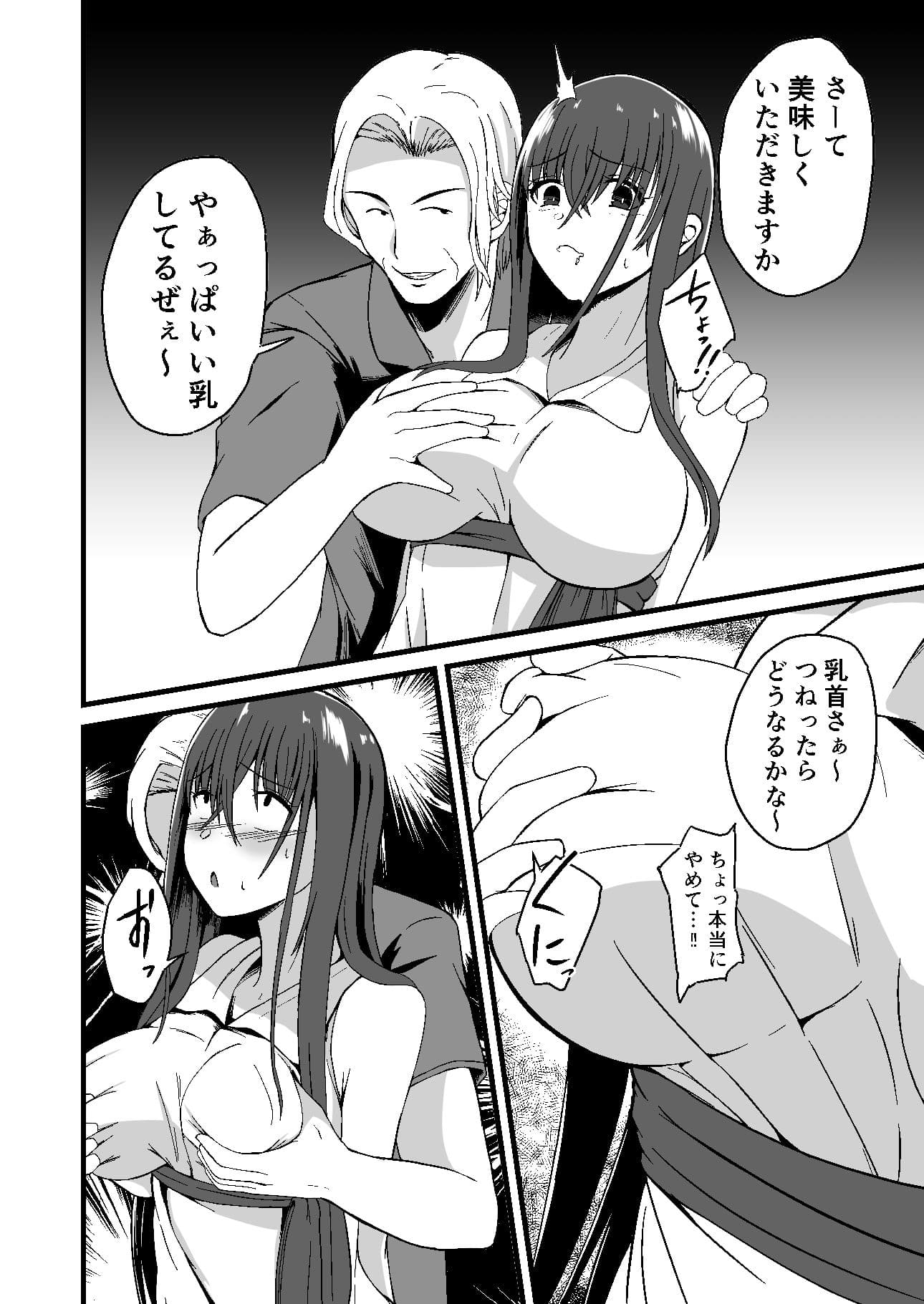 真夏の光線―ネトラレオサナナジミ― サンプル 4