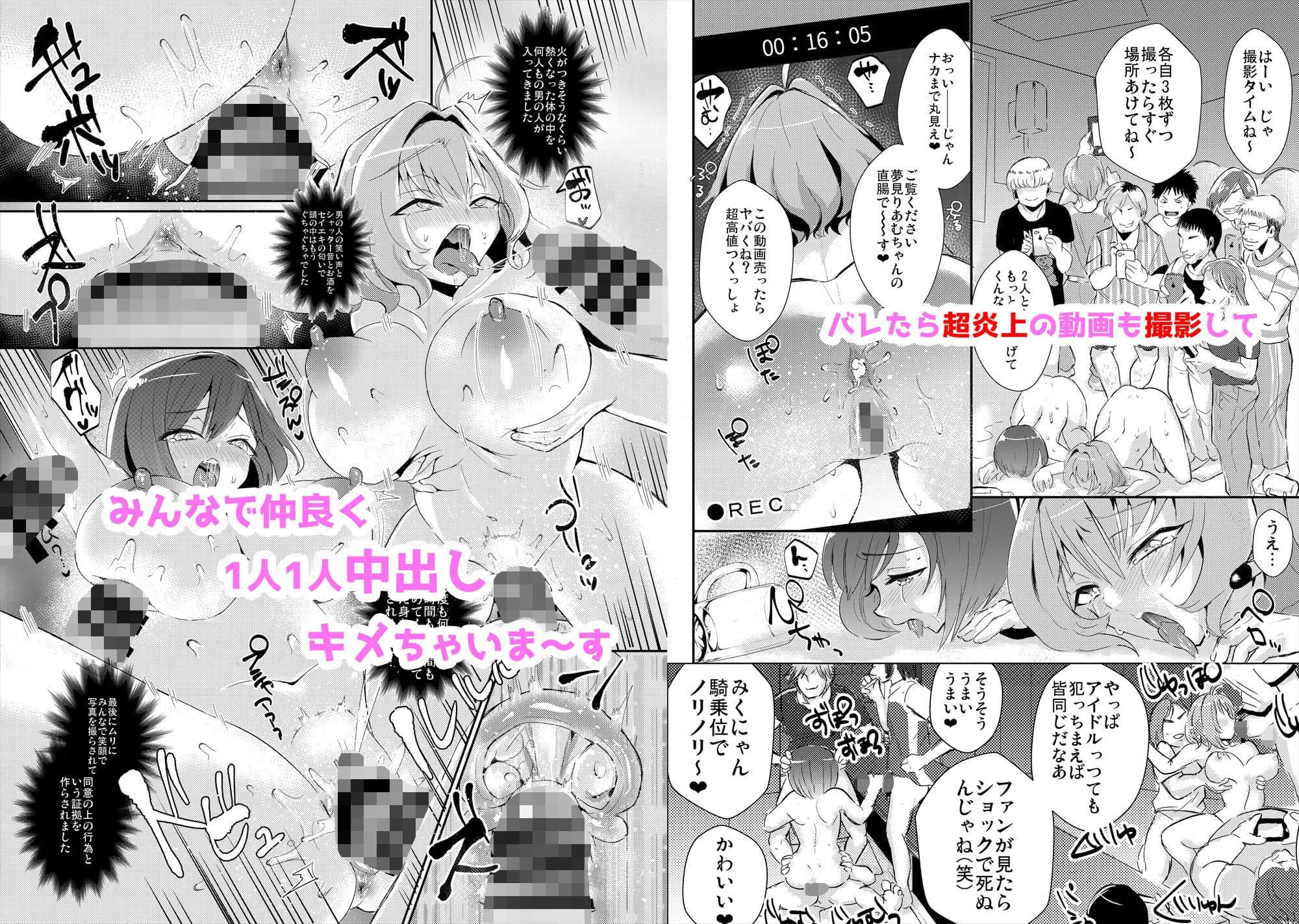 みくとりあむのスーパーハメハメ新歓コンパ！ サンプル 4