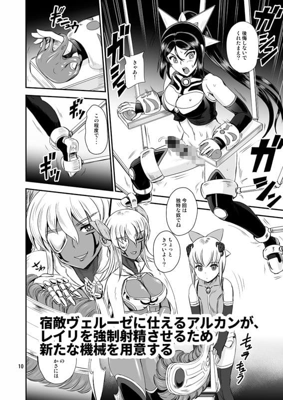魔法少女錬精システム EPISODE03 サンプル 1