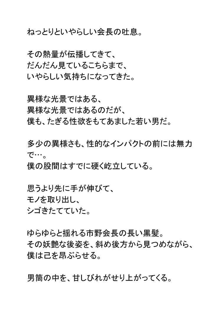 にこやか2組vol.04市野ひとみこ サンプル 3