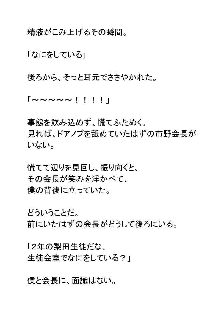 にこやか2組vol.04市野ひとみこ サンプル 4