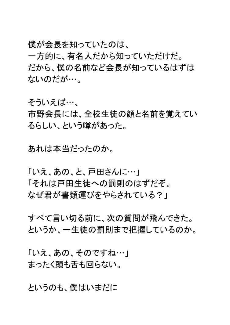 にこやか2組vol.04市野ひとみこ サンプル 5