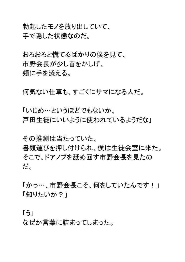 にこやか2組vol.04市野ひとみこ サンプル 6
