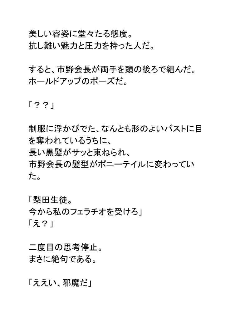 にこやか2組vol.04市野ひとみこ サンプル 7