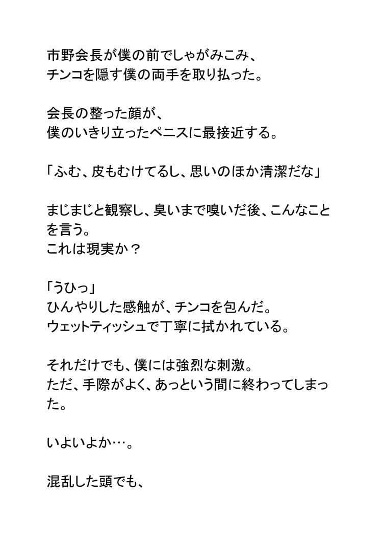 にこやか2組vol.04市野ひとみこ サンプル 8