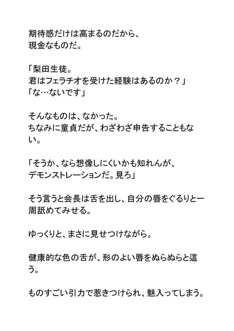 にこやか2組vol.04市野ひとみこ サンプル 9
