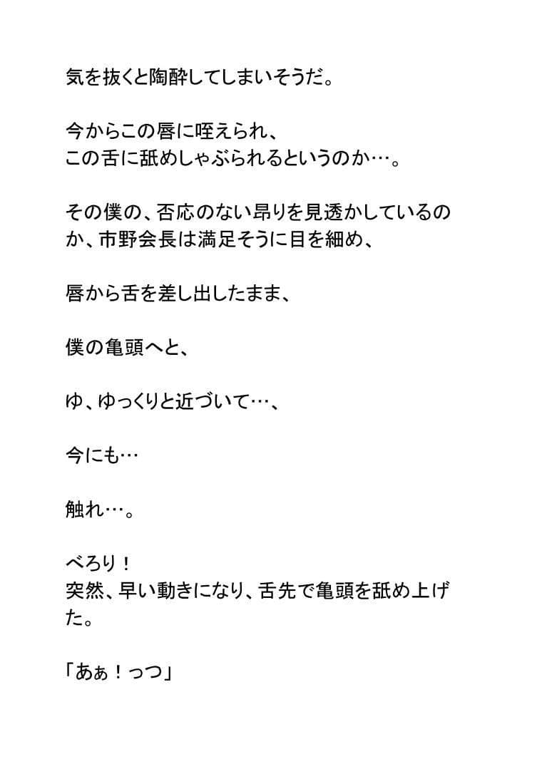 にこやか2組vol.04市野ひとみこ サンプル 10