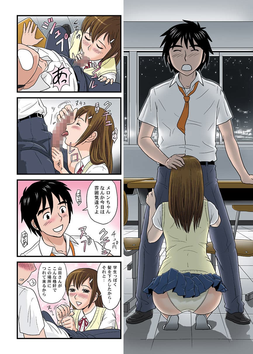 メロンちゃんご指名です Vol.1 サンプル 5