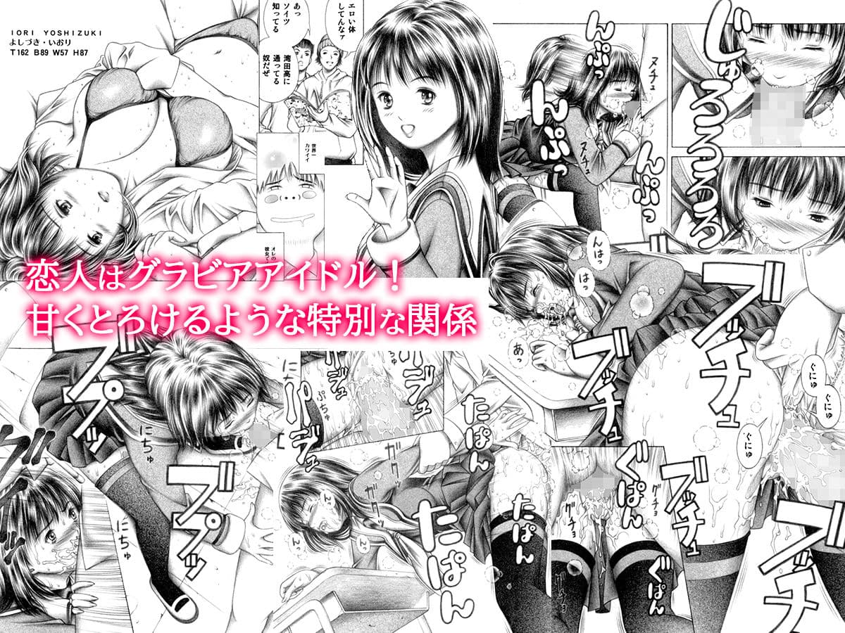 伊織とふわふわりん サンプル 1