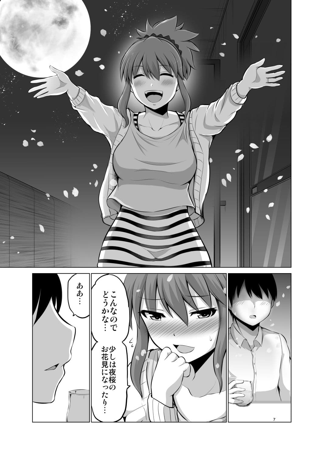 防御力ゼロの嫁6 サンプル 1