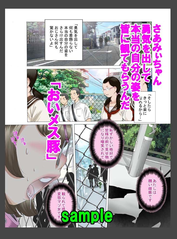 露出調教ファイル メス豚みぃちゃんSNS単独生配信 後編 サンプル 1