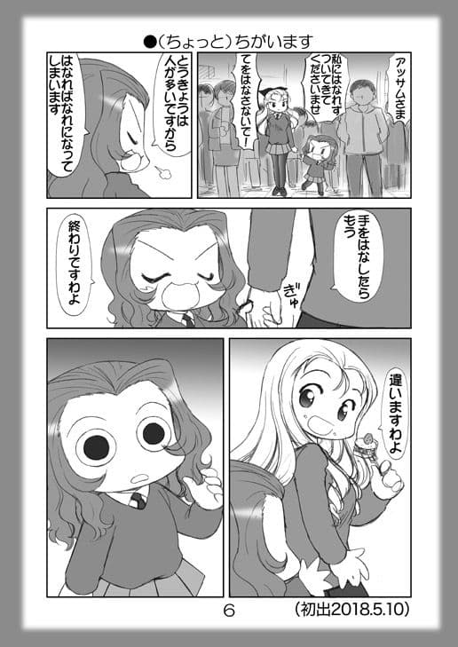絵日記パッチワーク5 サンプル 2