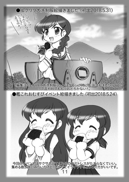 絵日記パッチワーク5 サンプル 3
