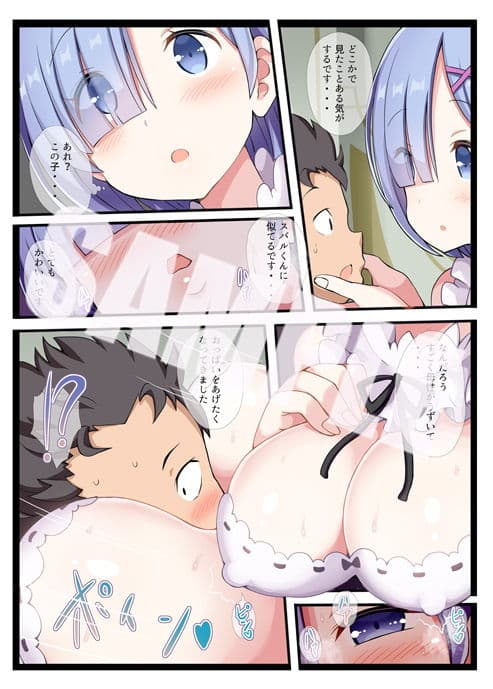 レムお姉さんにおまかせなのです！ サンプル 1