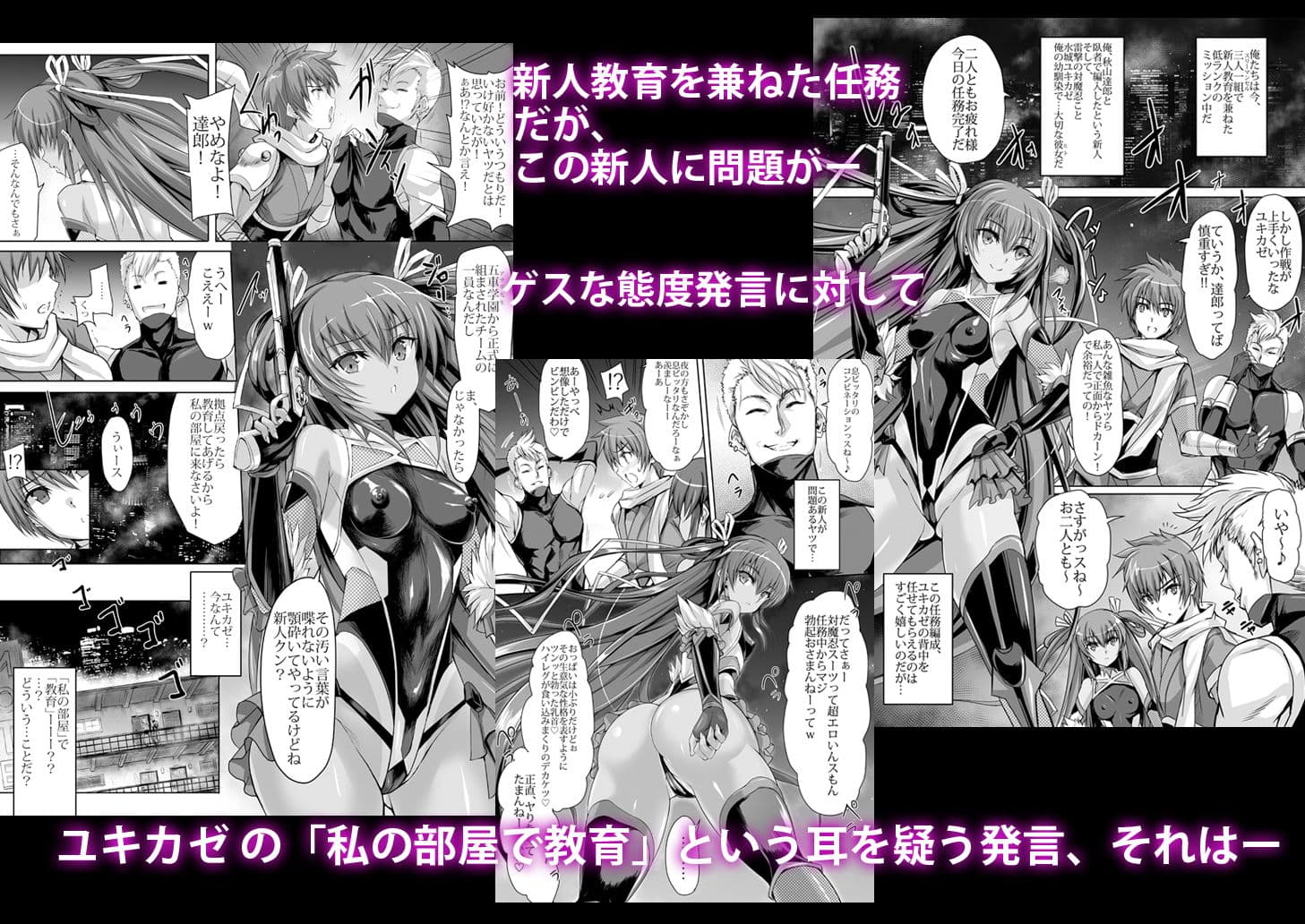 僕の彼女は対魔忍3 サンプル 1