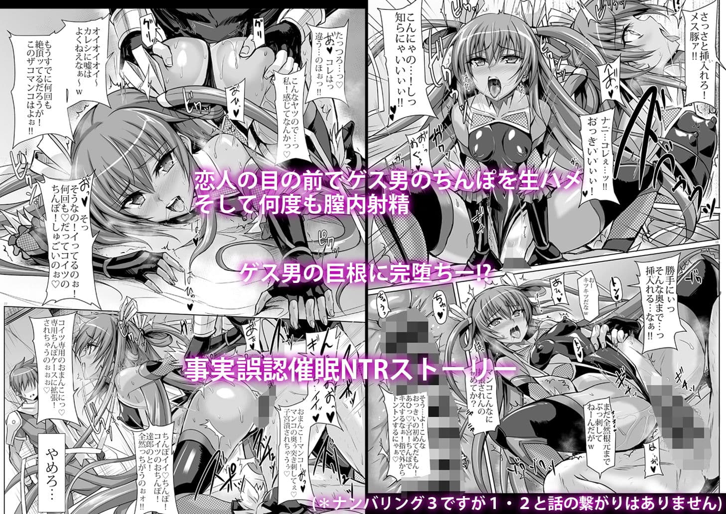 僕の彼女は対魔忍3 サンプル 3