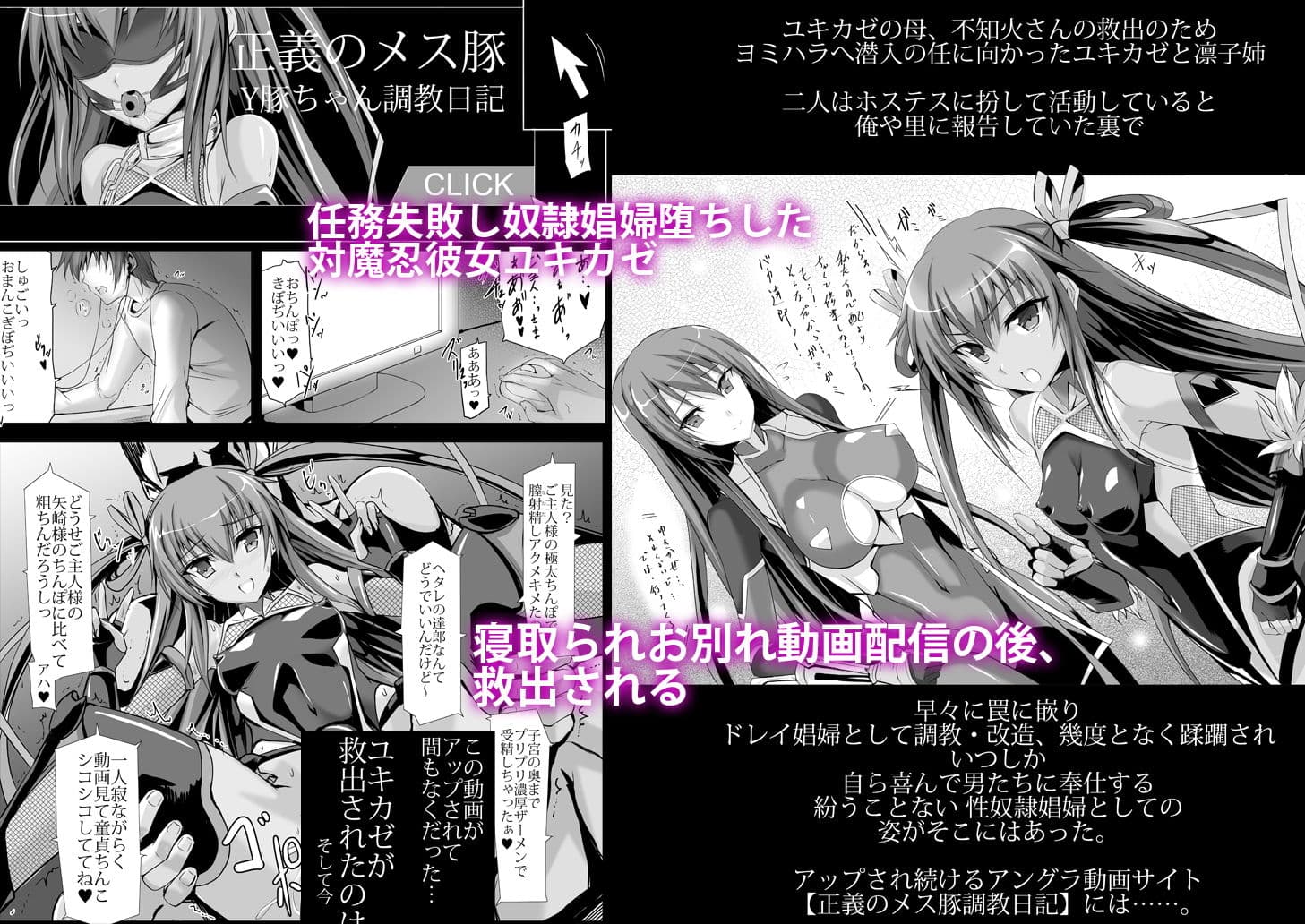 僕の彼女は対魔忍case2 からかい下手のY豚ちゃん サンプル 1