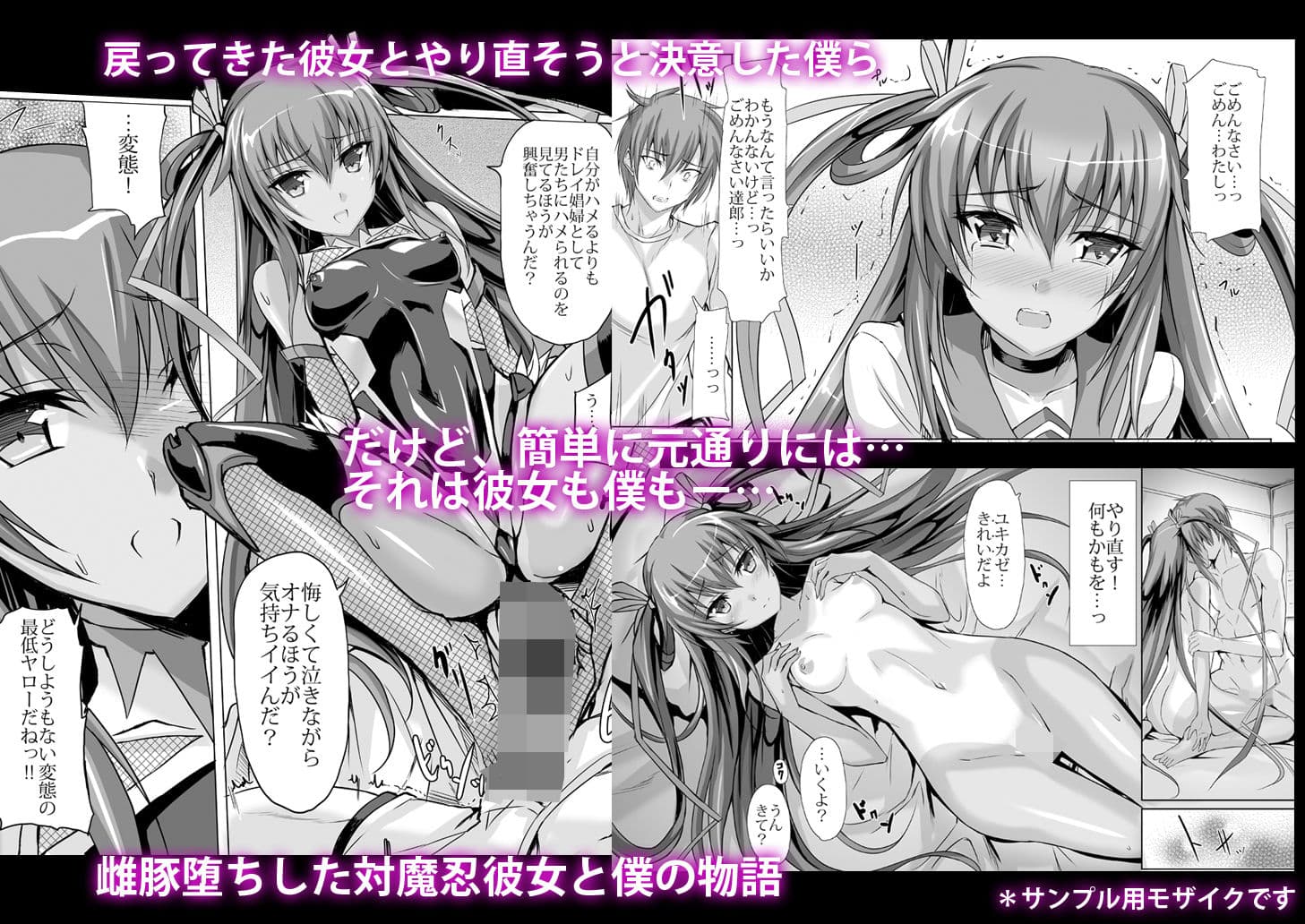 僕の彼女は対魔忍case2 からかい下手のY豚ちゃん サンプル 2