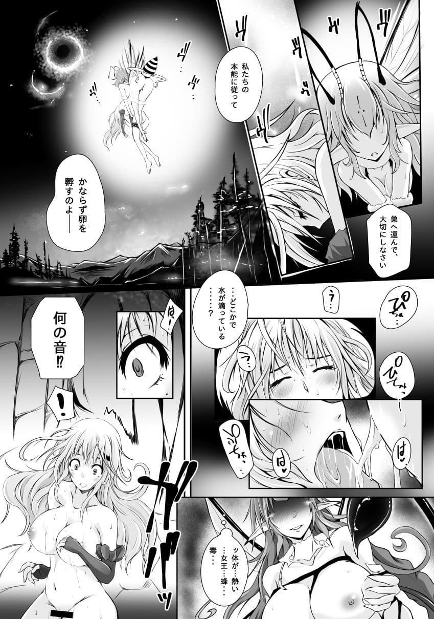 淫蜜蜂 サンプル 2