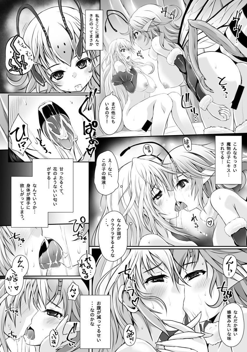 淫蜜蜂 サンプル 4