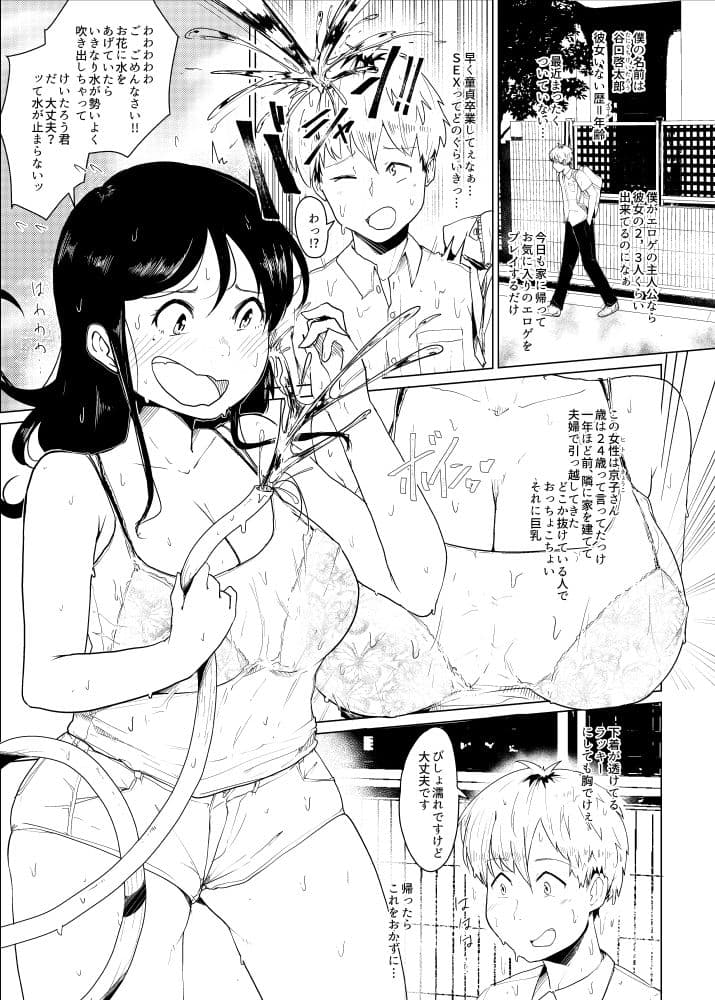 隣に住む人妻が裸で出歩くからNTR サンプル 2