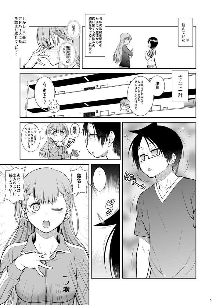 ぼくてぃ 保健体育のススメ サンプル 2