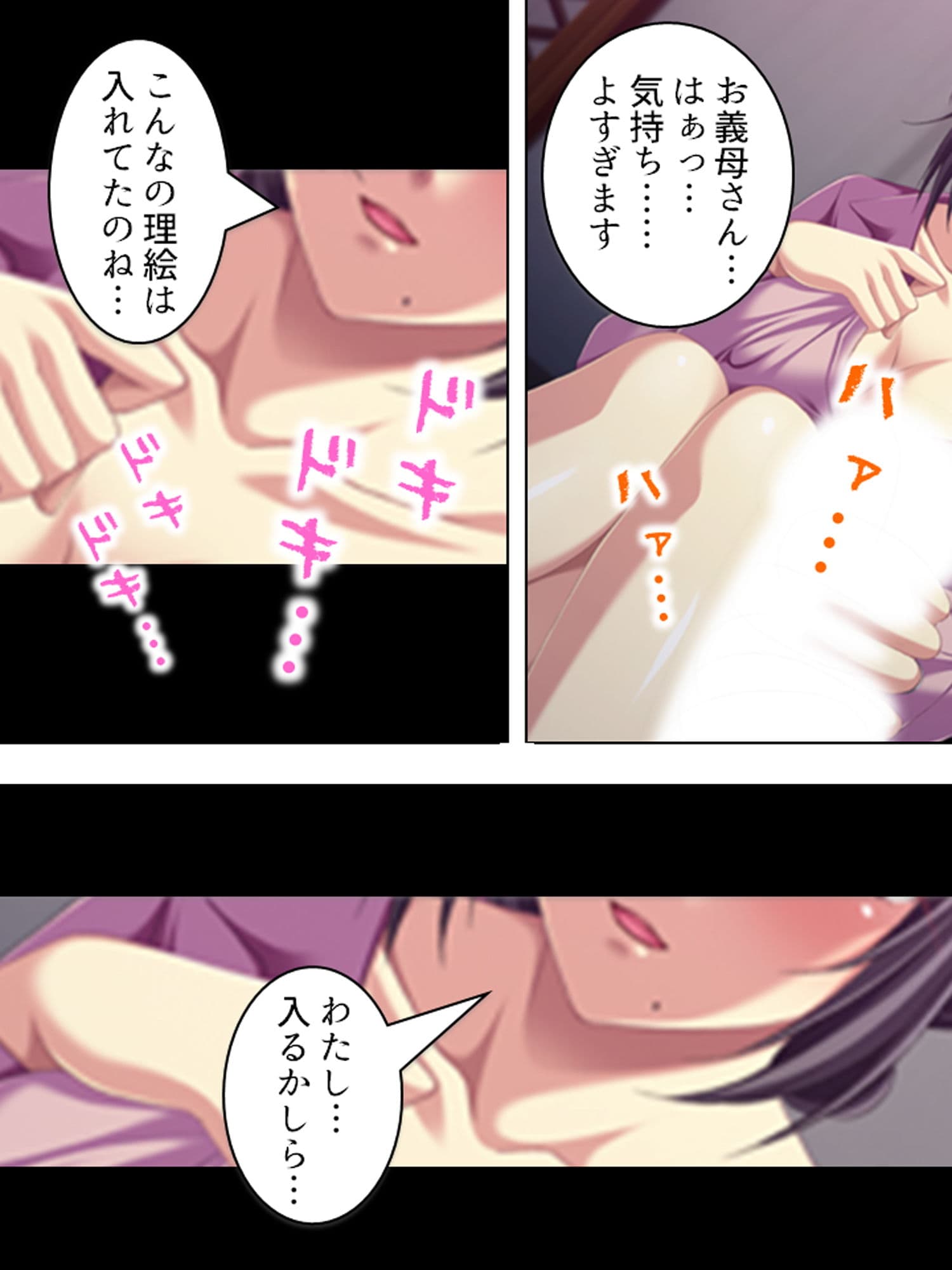 義母との情事。妊娠中の妻に隠れて同じ屋根の下で… サンプル 2