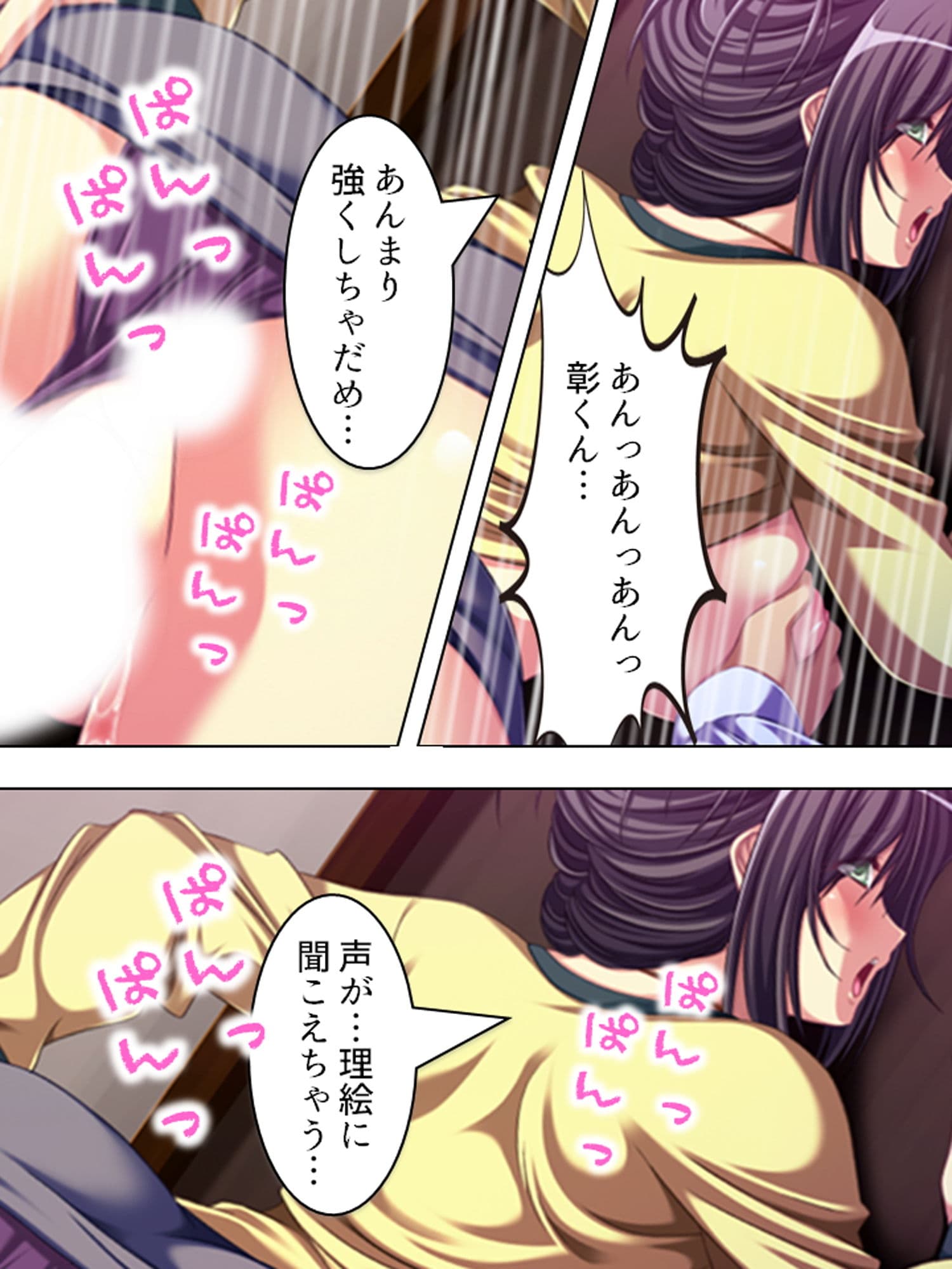義母との情事。妊娠中の妻に隠れて同じ屋根の下で… サンプル 7