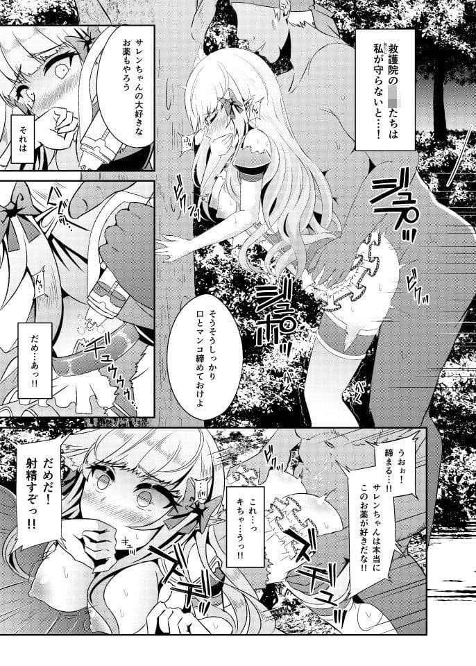 SAREN HARD2 サンプル 4