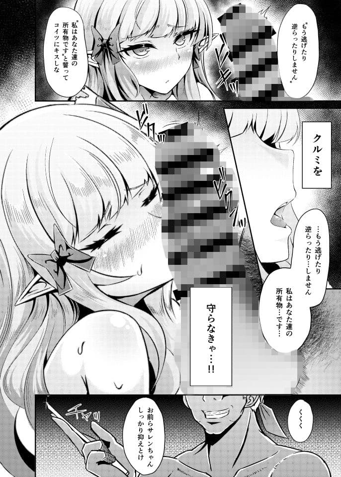 SAREN HARD2 サンプル 7