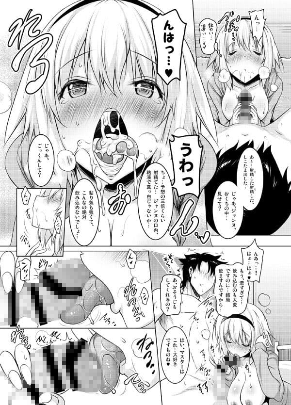 巨乳聖女が濃厚な舌技で繰り返しヌいてくれた後に本番させてくれるフェラチオ風俗 サンプル 1