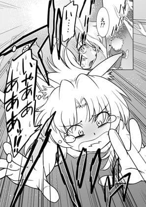 ごきんじょのもんすたあ10＆11 サンプル 1