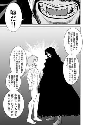 ごきんじょのもんすたあ10＆11 サンプル 3