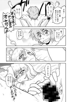 ごきんじょのもんすたあ10＆11 サンプル 5